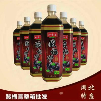 酸梅膏冲调饮料厂家批发珍琪美酸梅汁乌梅汁酸梅汤1：10