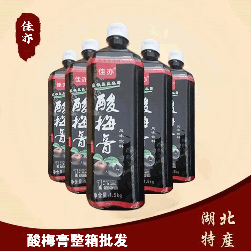 佳亦酸梅膏冲调饮料厂家批发酸梅汁酸梅汤12倍1500g